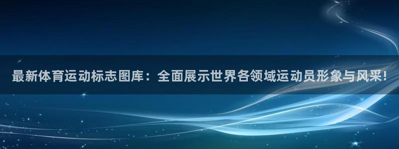 一竞技官方正版app集团官网网址